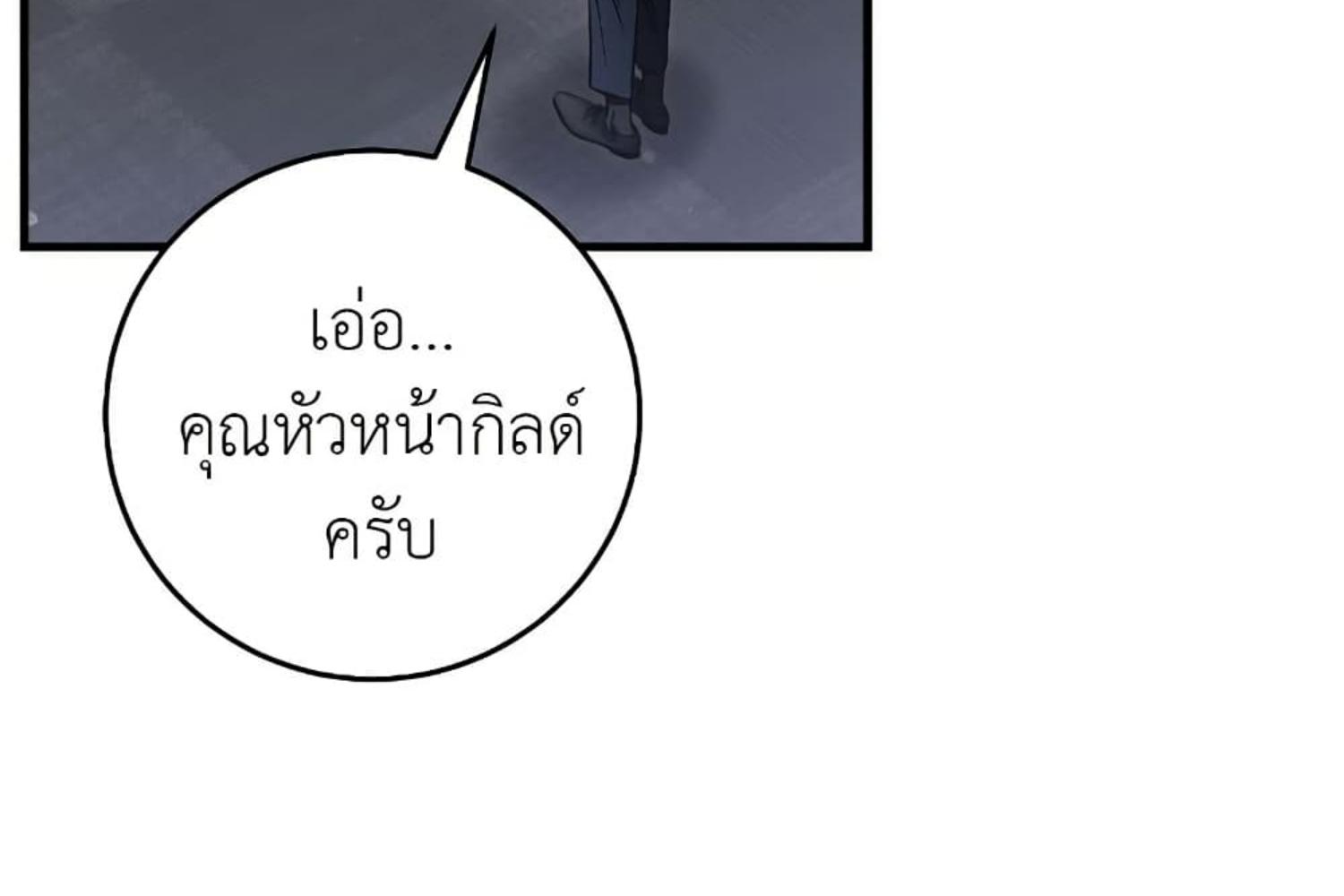 The Hunter Wants to Live Quietly ตอนที่ 31 226