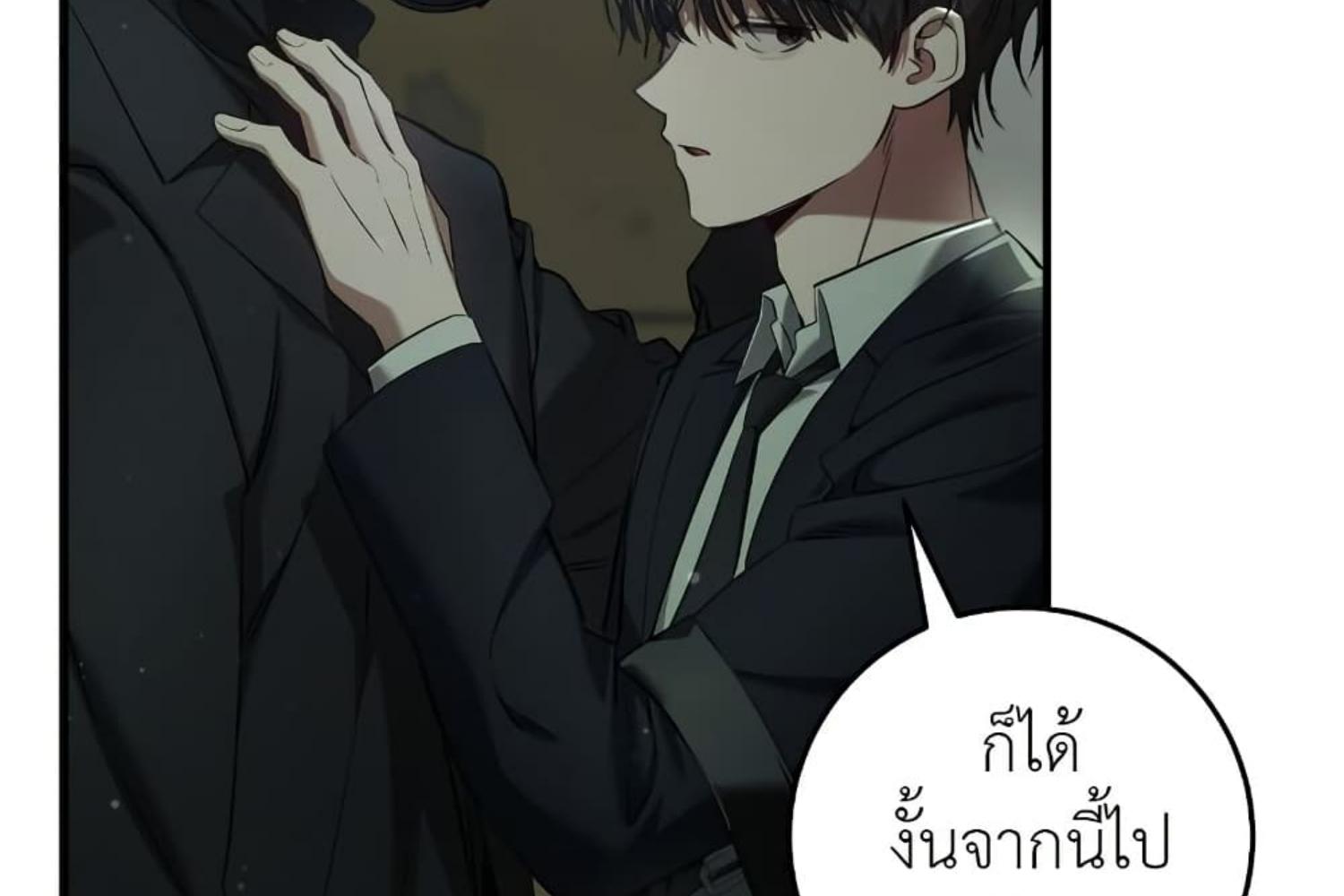 The Hunter Wants to Live Quietly ตอนที่ 31 243