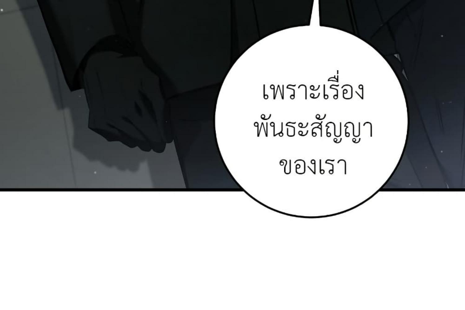 The Hunter Wants to Live Quietly ตอนที่ 31 240