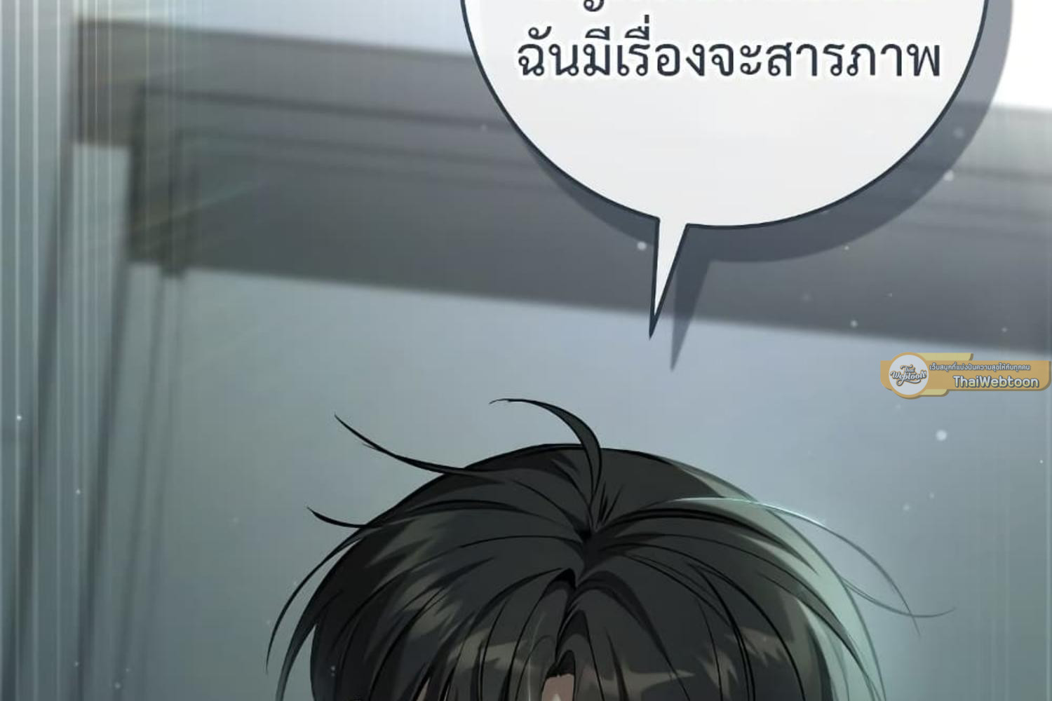The Hunter Wants to Live Quietly ตอนที่ 31 246