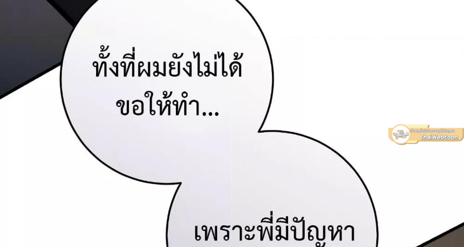 The Hunter Wants to Live Quietly ตอนที่ 31 253