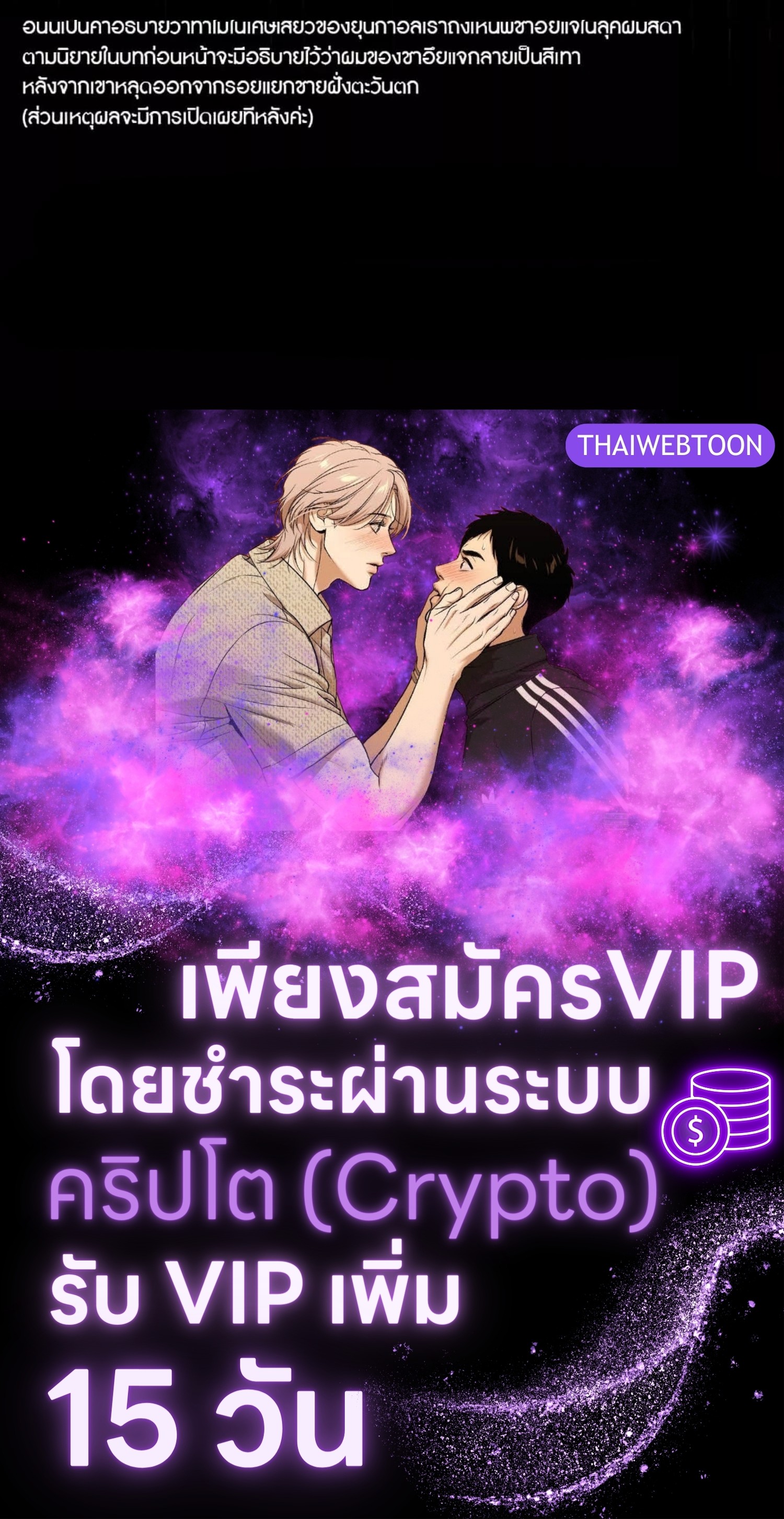 The Hunter Wants to Live Quietly ตอนที่ 31 265