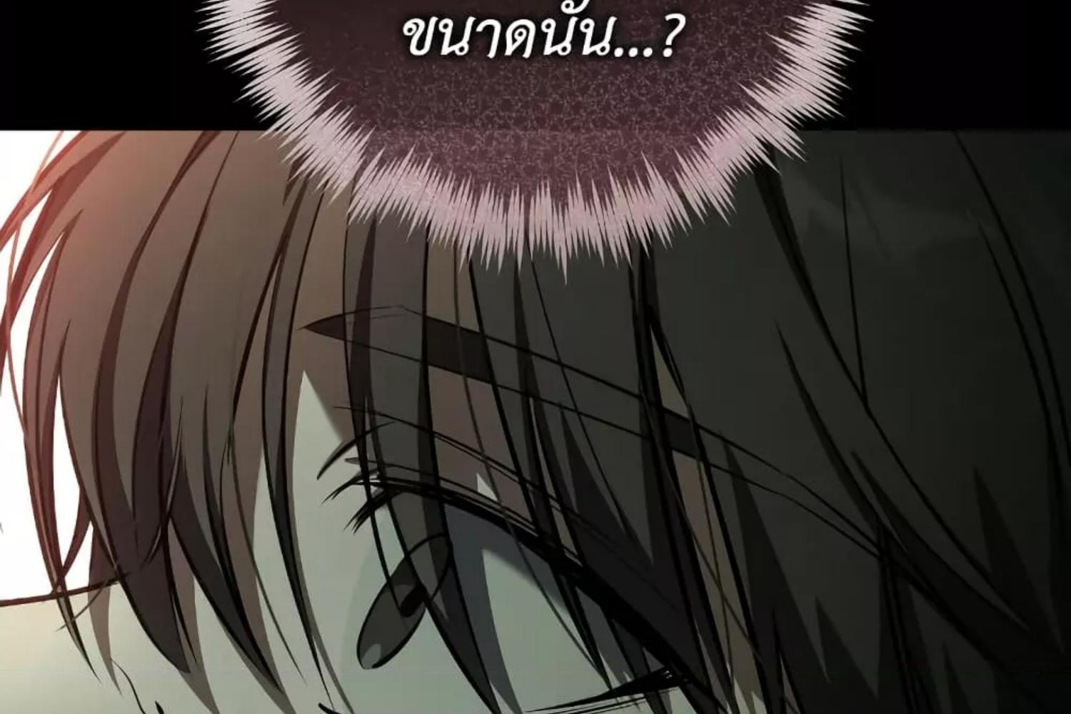 The Hunter Wants to Live Quietly ตอนที่ 31 263