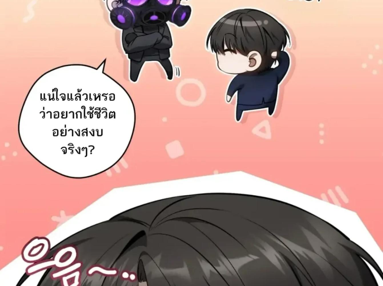 The Hunter Wants to Live Quietly ตอนที่ 32 7