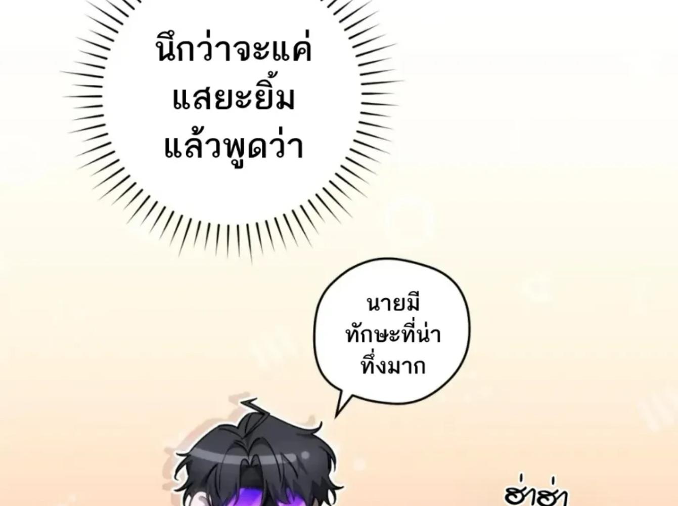 The Hunter Wants to Live Quietly ตอนที่ 32 6