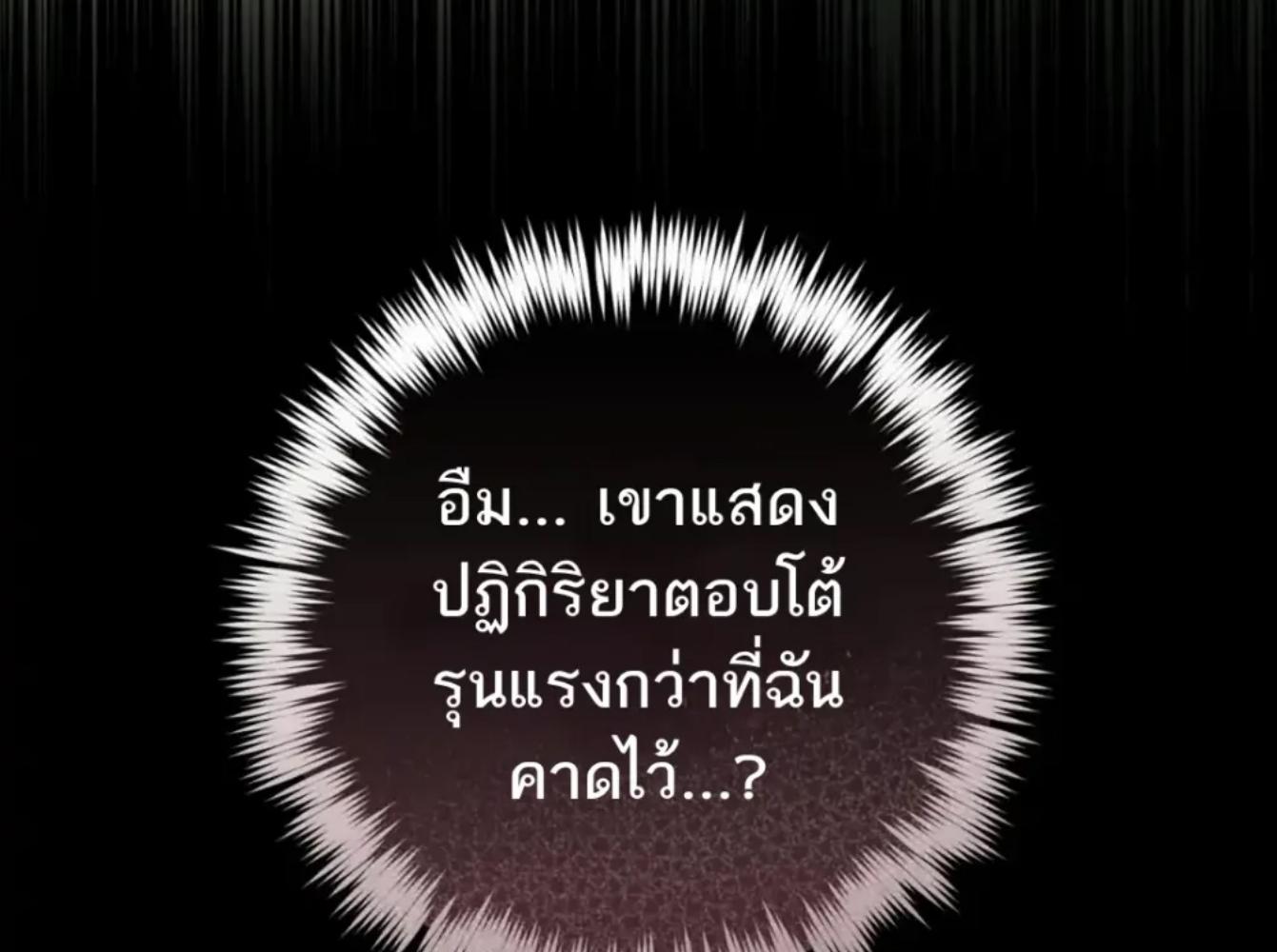 The Hunter Wants to Live Quietly ตอนที่ 32 3