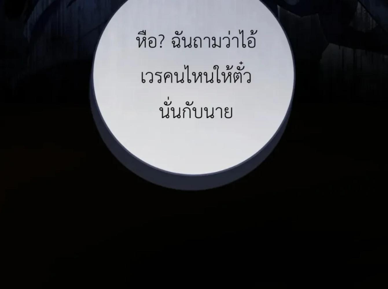 The Hunter Wants to Live Quietly ตอนที่ 32 13