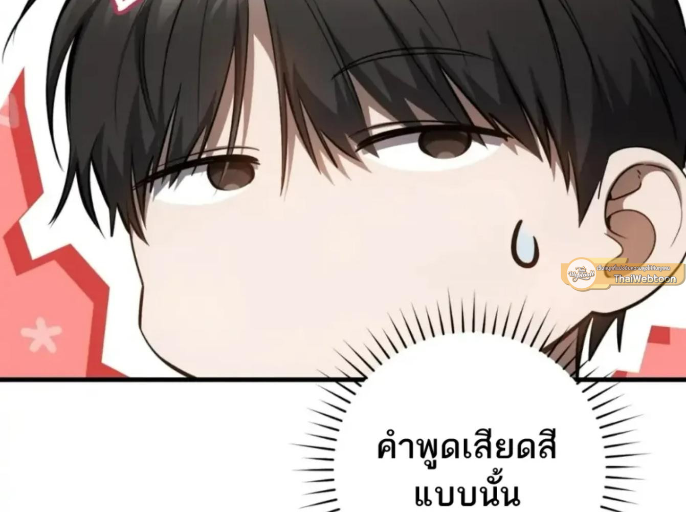 The Hunter Wants to Live Quietly ตอนที่ 32 8