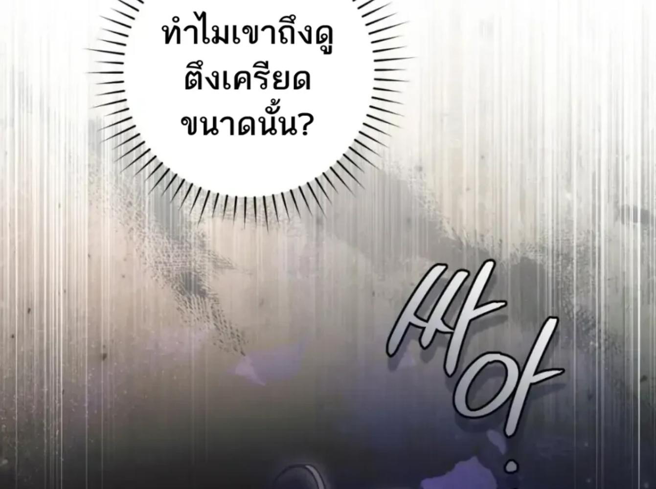The Hunter Wants to Live Quietly ตอนที่ 32 10