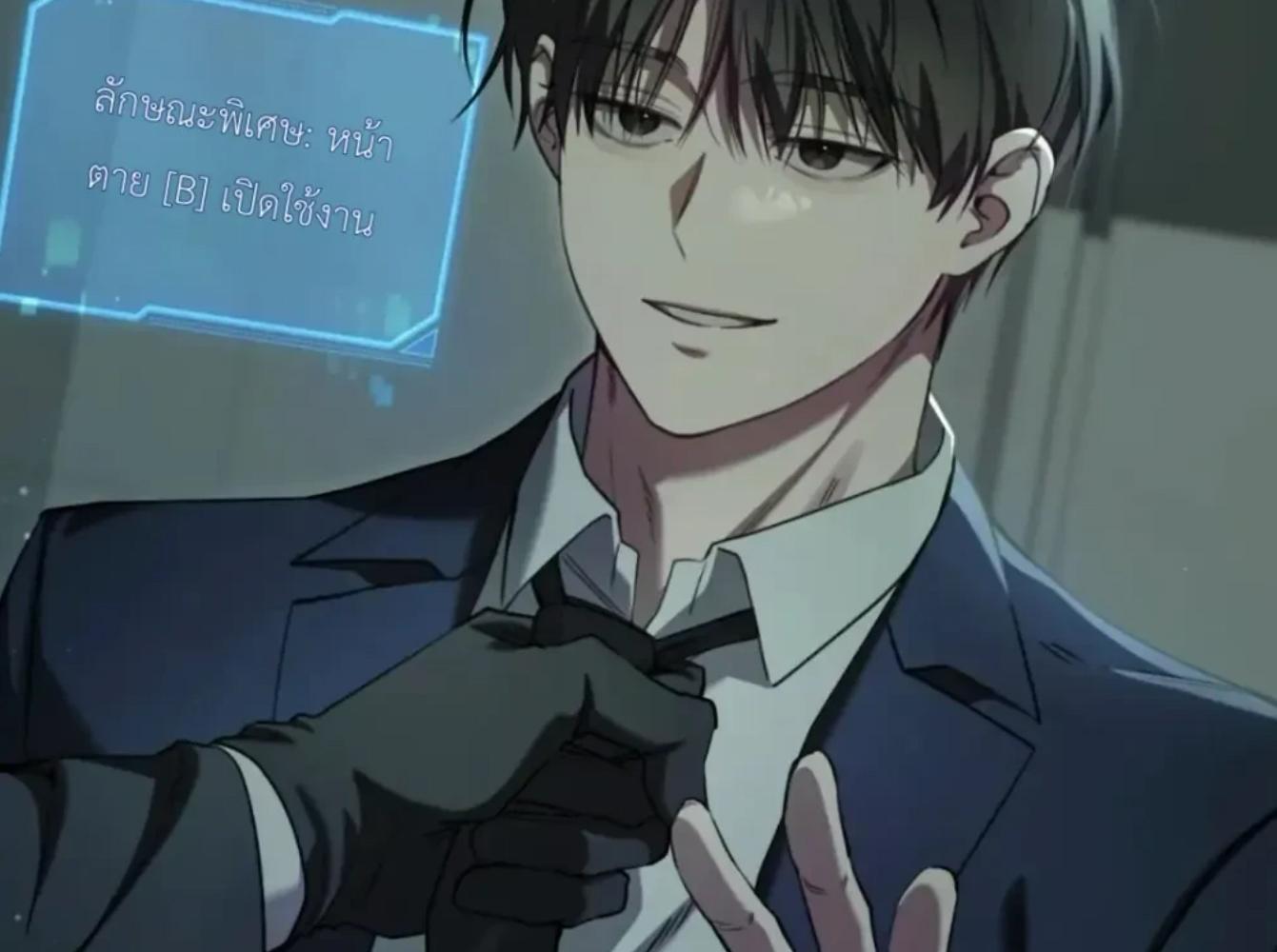 The Hunter Wants to Live Quietly ตอนที่ 32 16