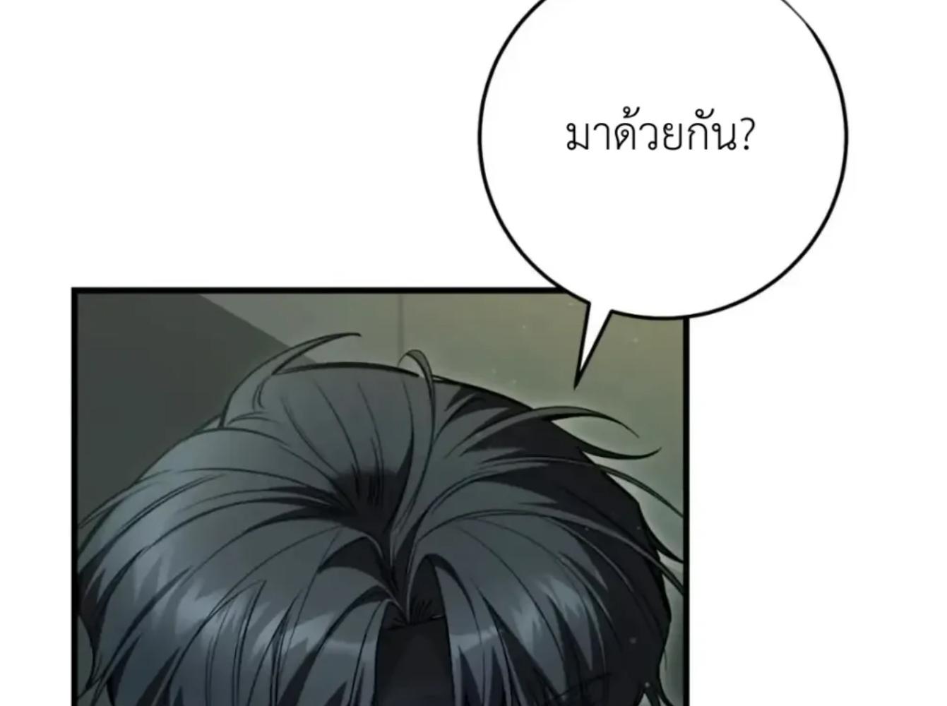 The Hunter Wants to Live Quietly ตอนที่ 32 20