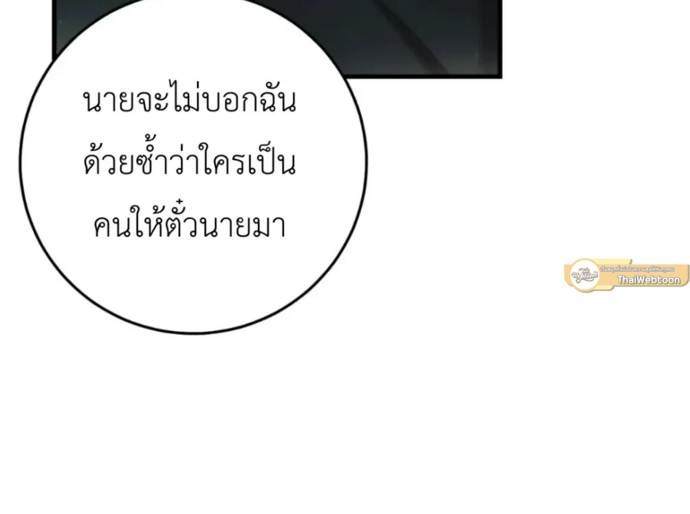 The Hunter Wants to Live Quietly ตอนที่ 32 22
