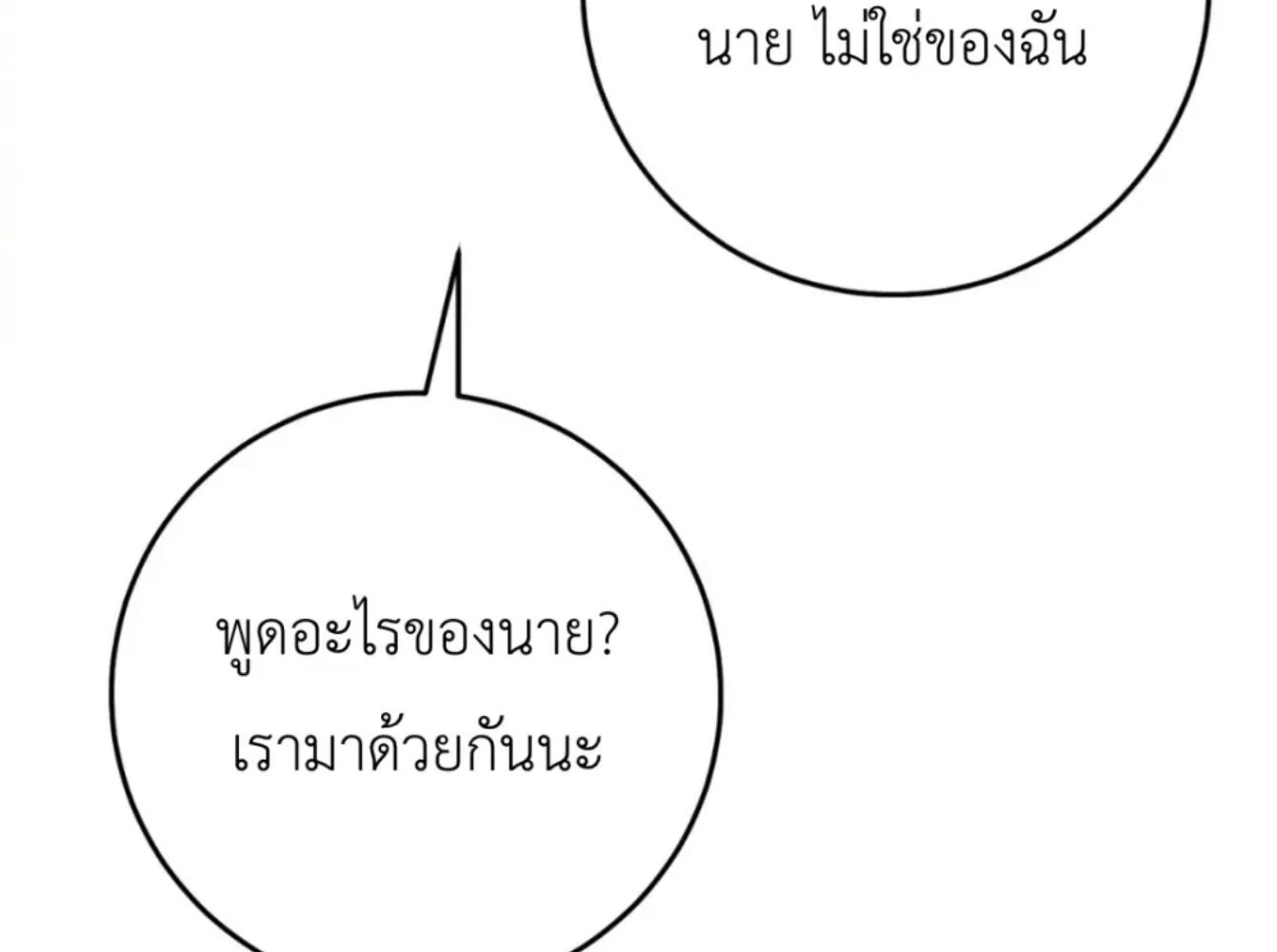 The Hunter Wants to Live Quietly ตอนที่ 32 18