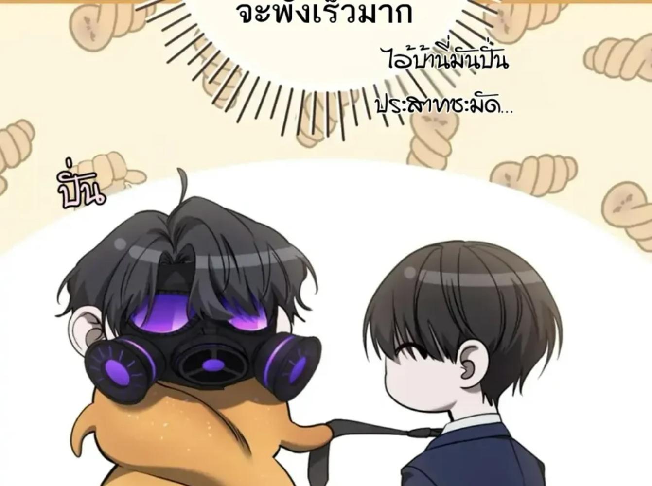 The Hunter Wants to Live Quietly ตอนที่ 32 24