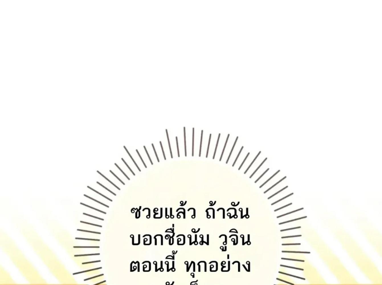 The Hunter Wants to Live Quietly ตอนที่ 32 23