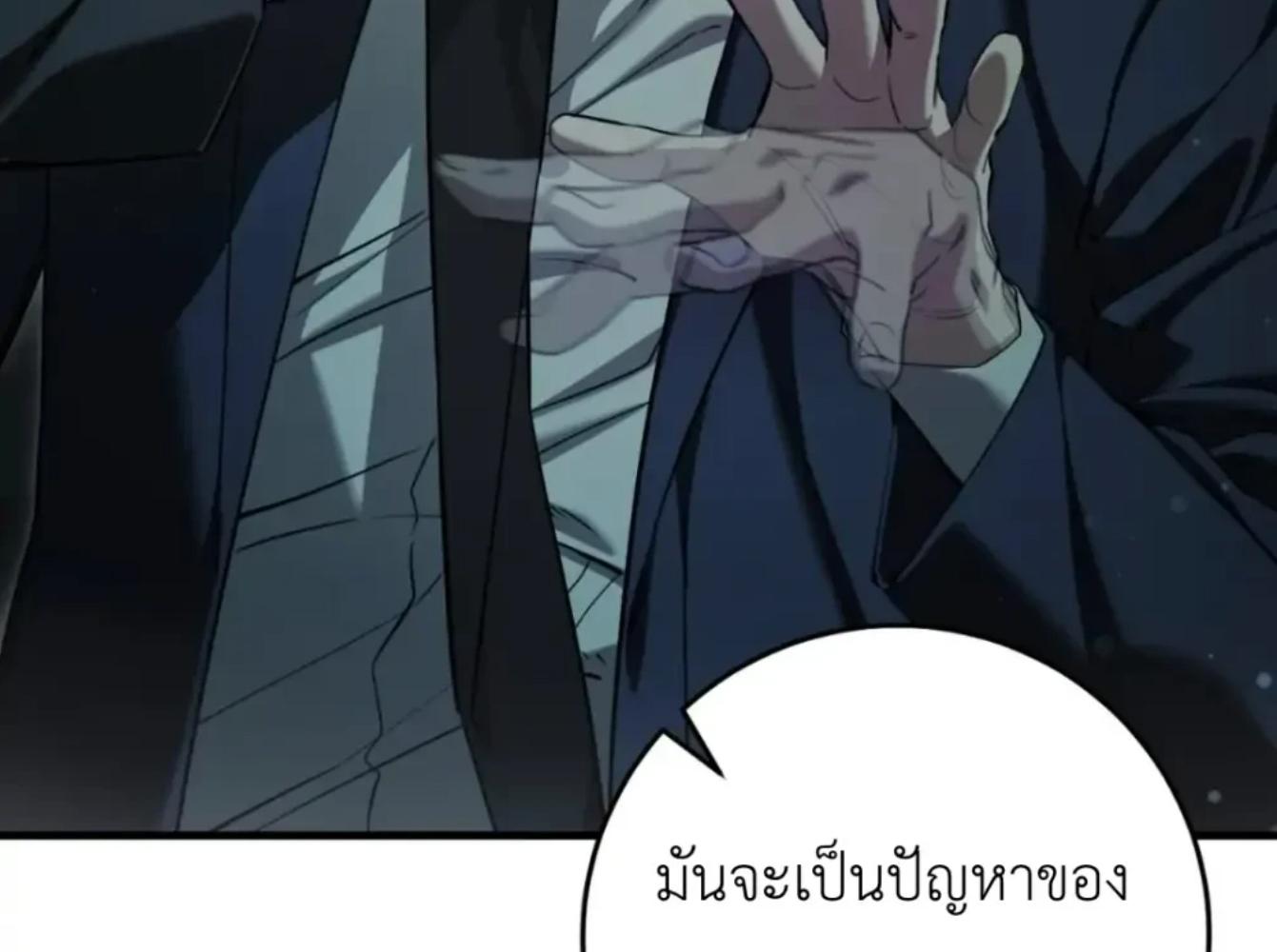 The Hunter Wants to Live Quietly ตอนที่ 32 17