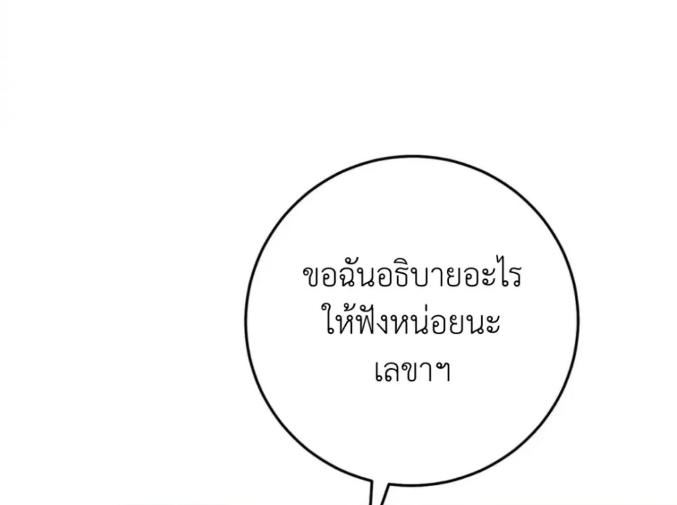 The Hunter Wants to Live Quietly ตอนที่ 32 26