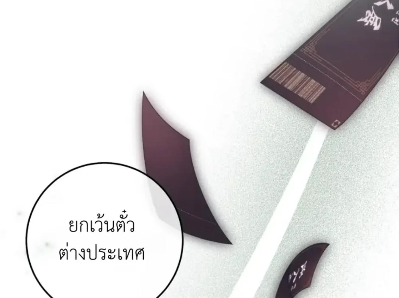 The Hunter Wants to Live Quietly ตอนที่ 32 33