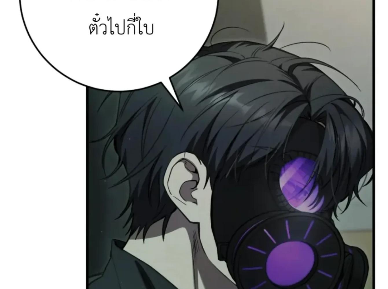 The Hunter Wants to Live Quietly ตอนที่ 32 38