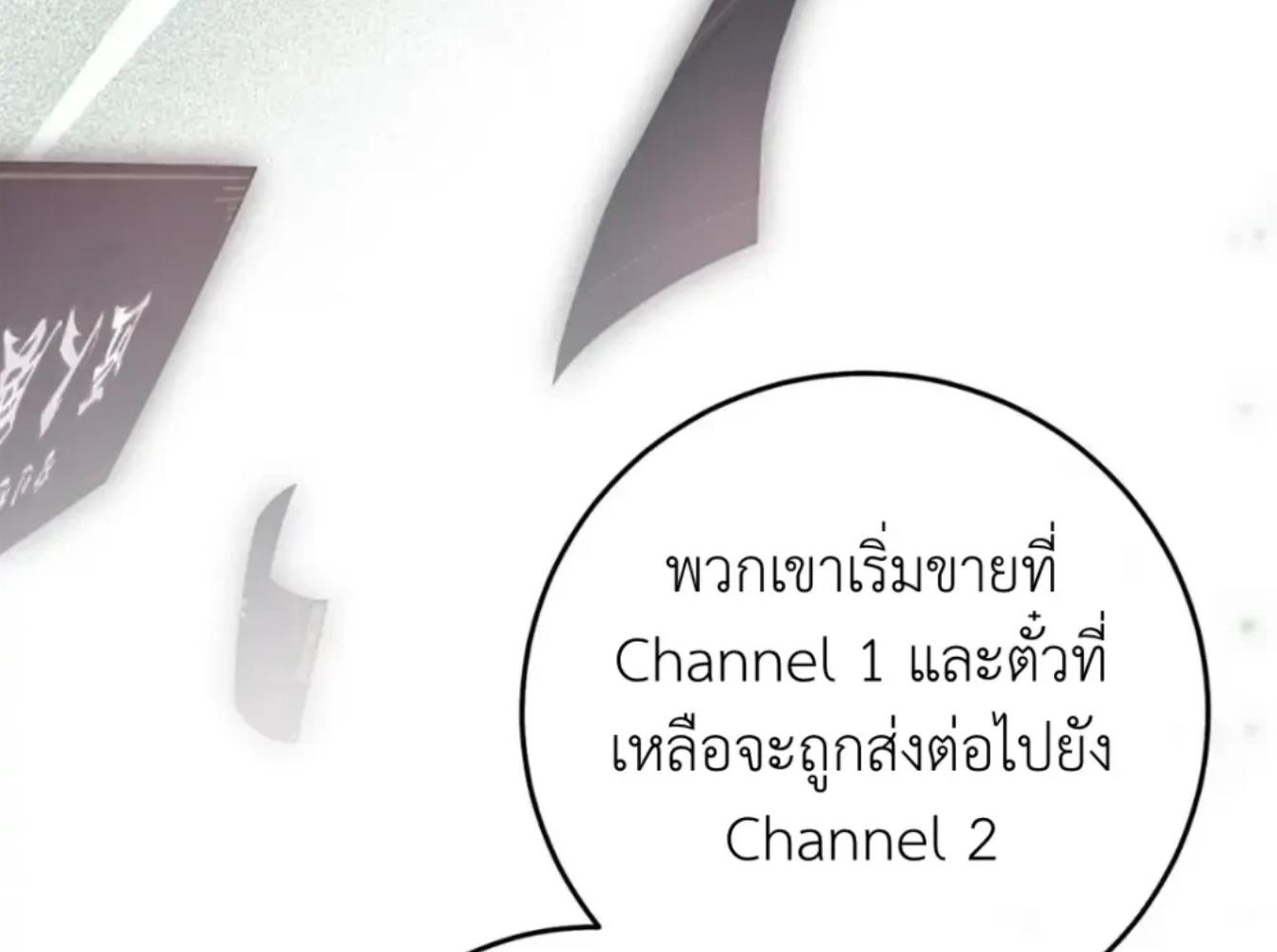 The Hunter Wants to Live Quietly ตอนที่ 32 35