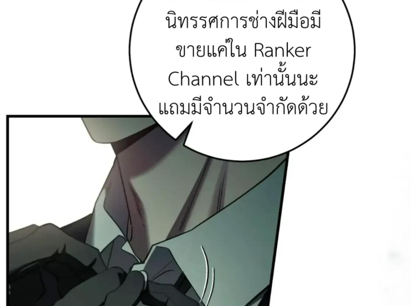 The Hunter Wants to Live Quietly ตอนที่ 32 31