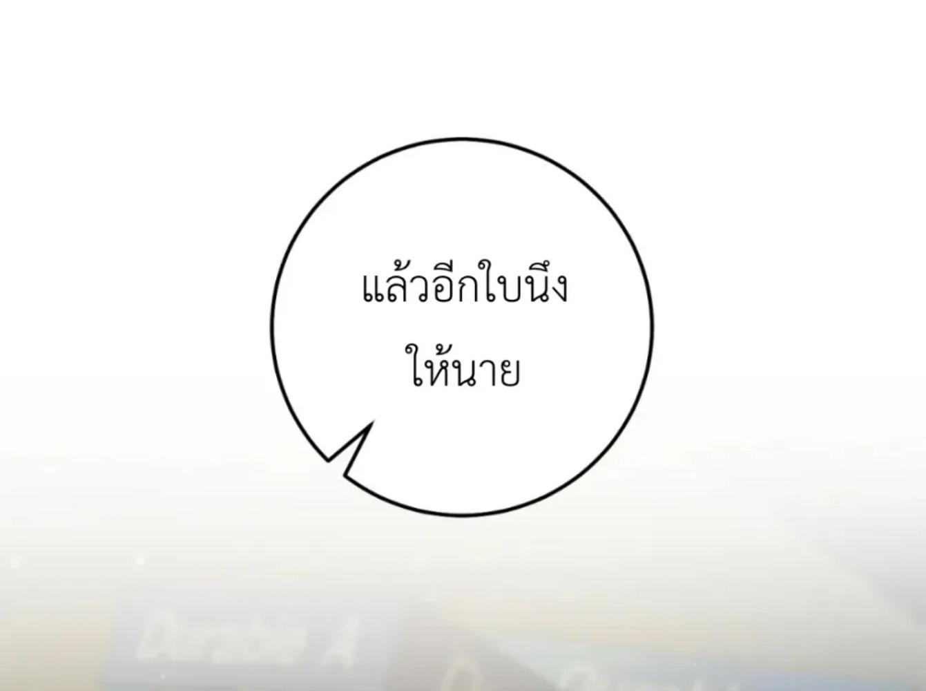 The Hunter Wants to Live Quietly ตอนที่ 32 41