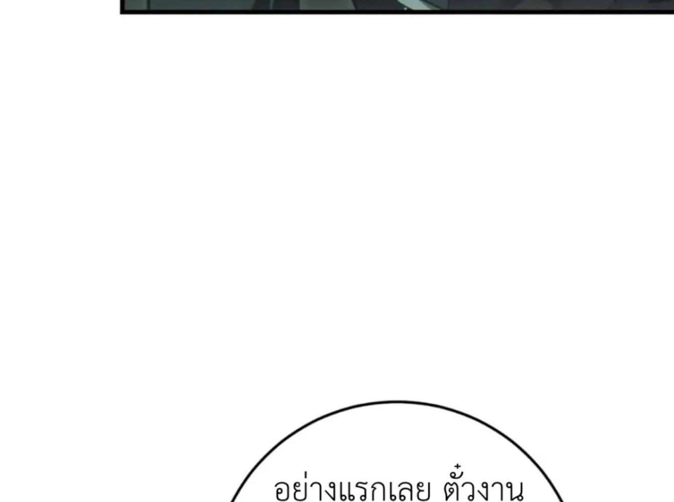 The Hunter Wants to Live Quietly ตอนที่ 32 30