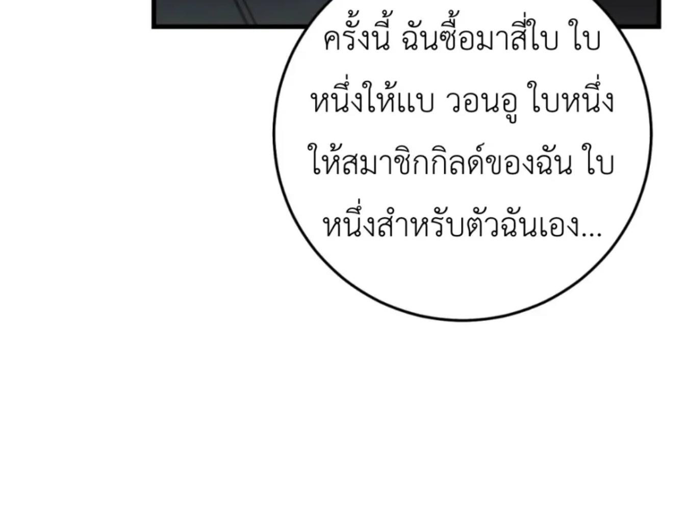 The Hunter Wants to Live Quietly ตอนที่ 32 40