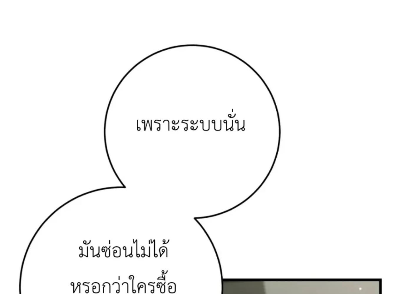 The Hunter Wants to Live Quietly ตอนที่ 32 37