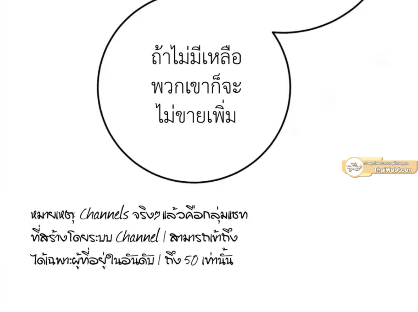 The Hunter Wants to Live Quietly ตอนที่ 32 36