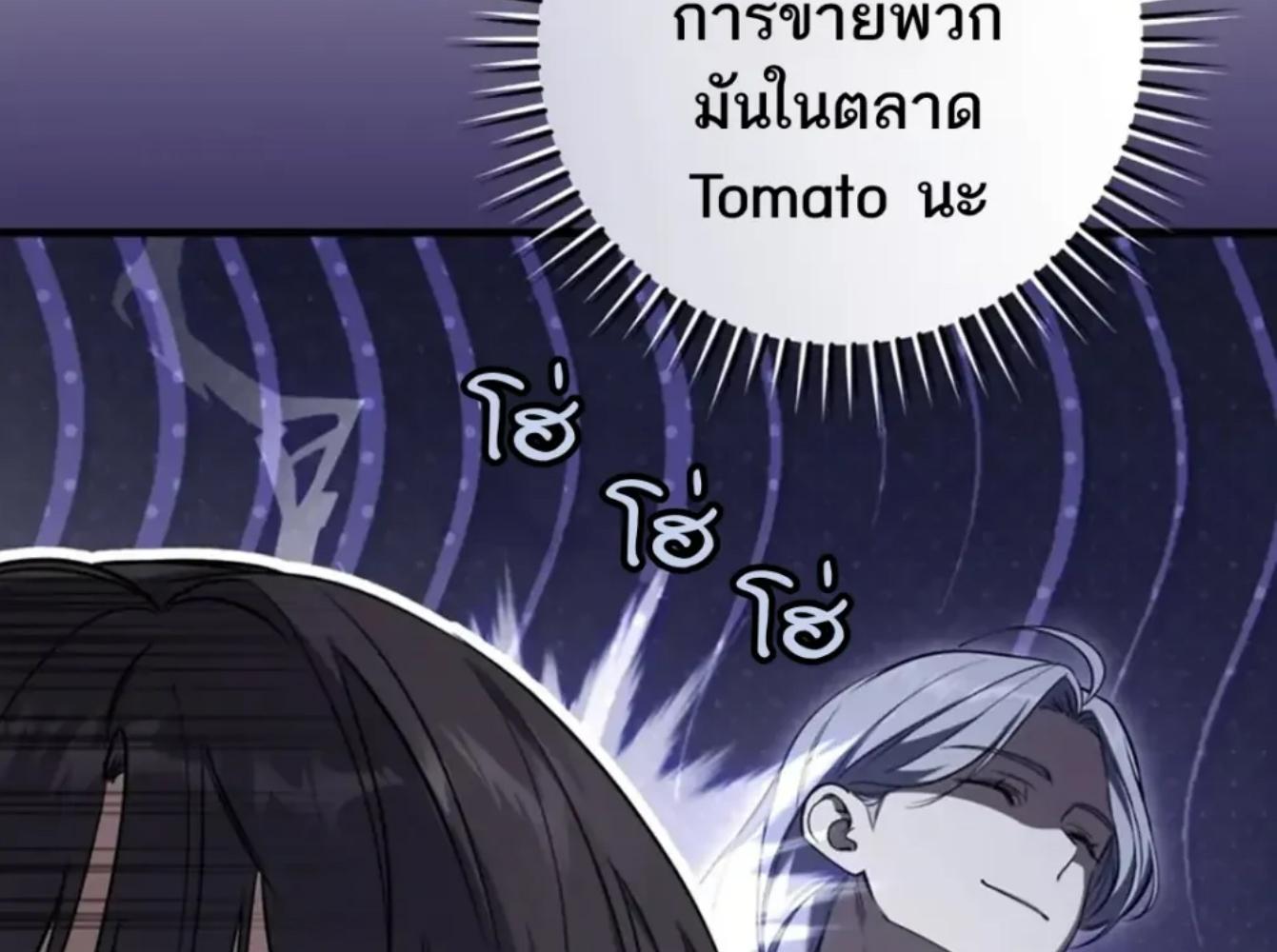 The Hunter Wants to Live Quietly ตอนที่ 32 46