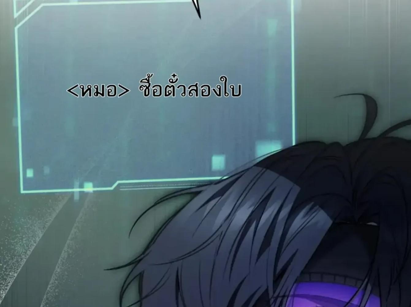 The Hunter Wants to Live Quietly ตอนที่ 32 51