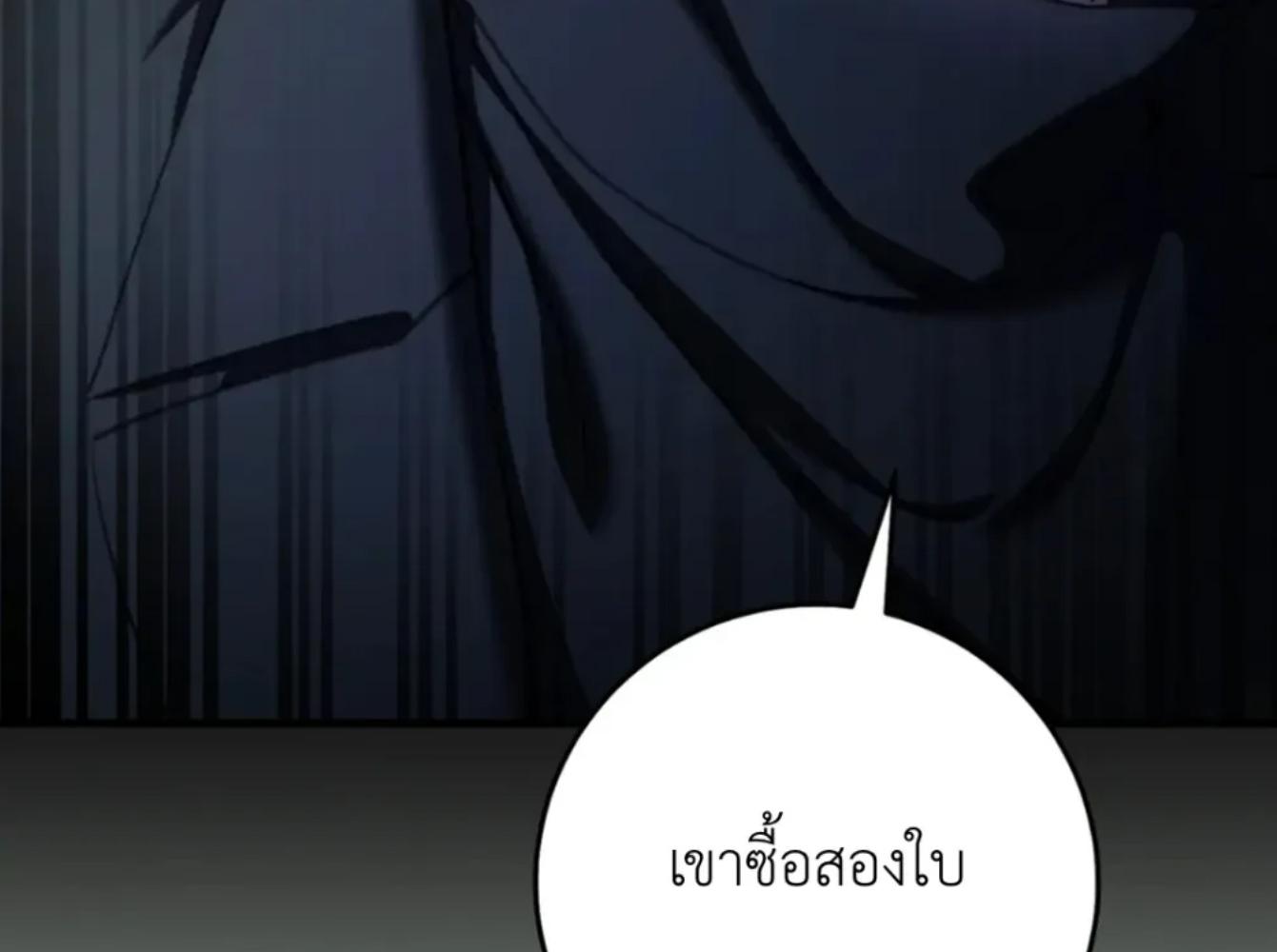 The Hunter Wants to Live Quietly ตอนที่ 32 53