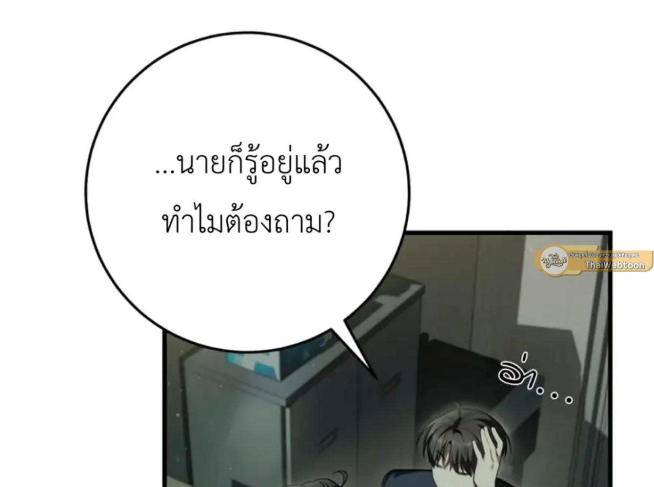 The Hunter Wants to Live Quietly ตอนที่ 32 64