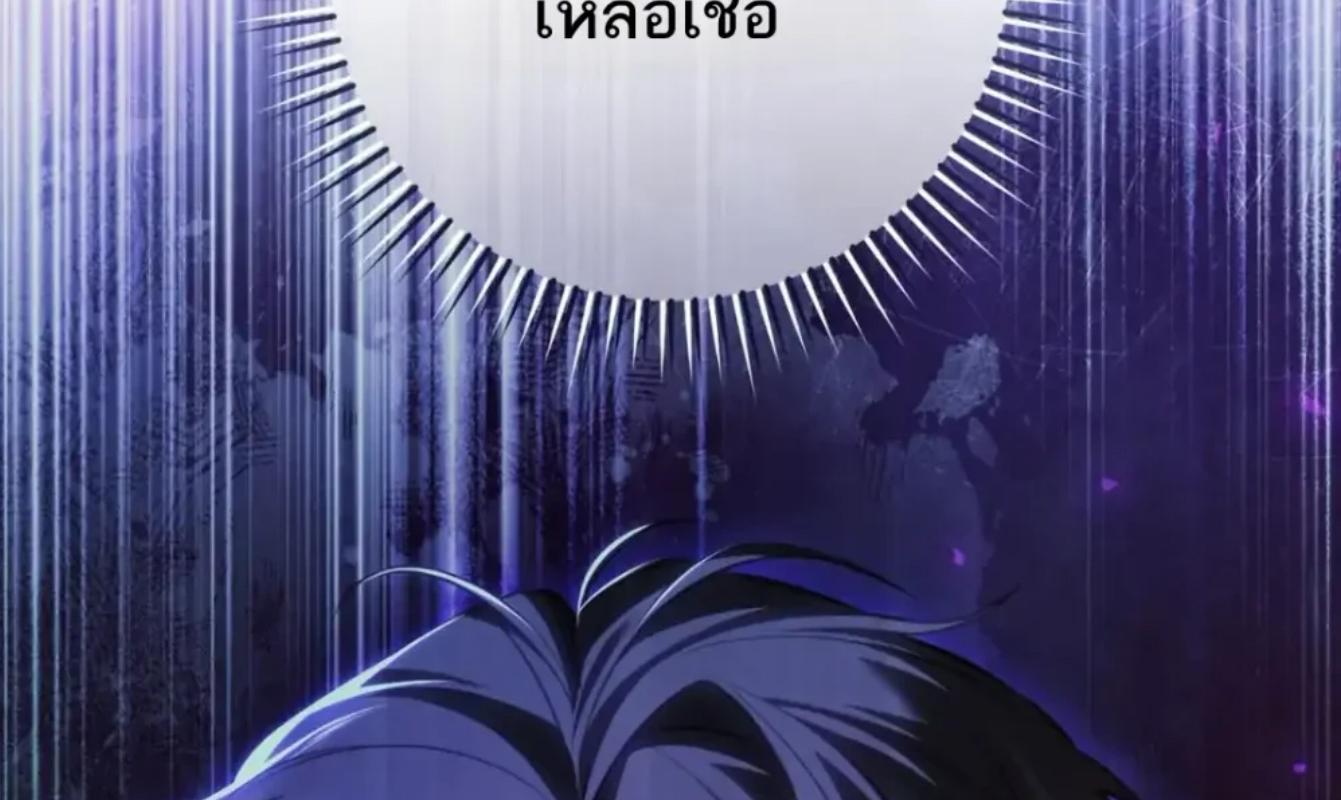 The Hunter Wants to Live Quietly ตอนที่ 32 58