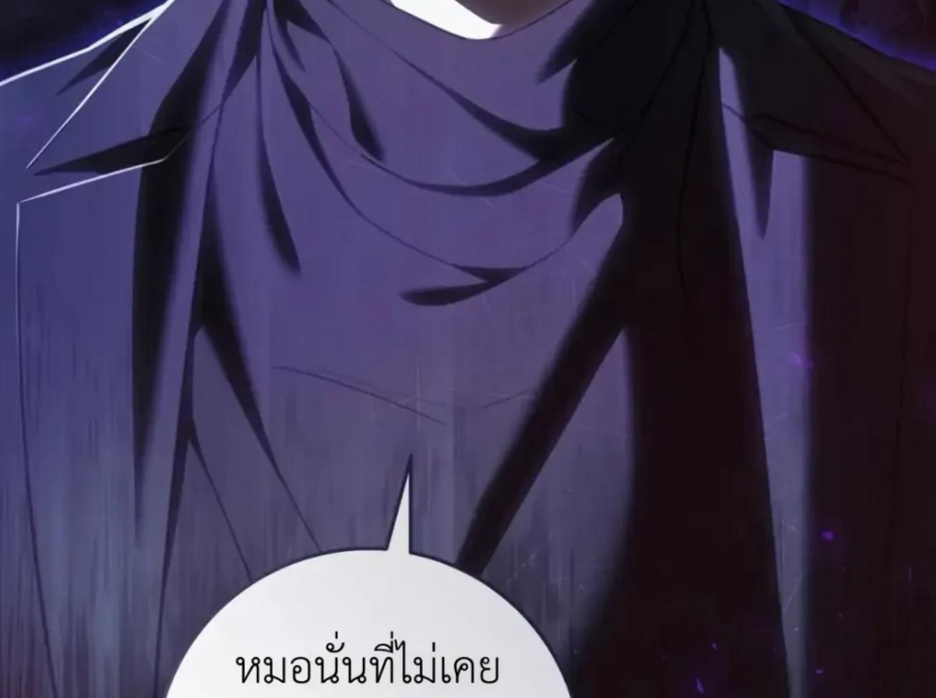The Hunter Wants to Live Quietly ตอนที่ 32 60