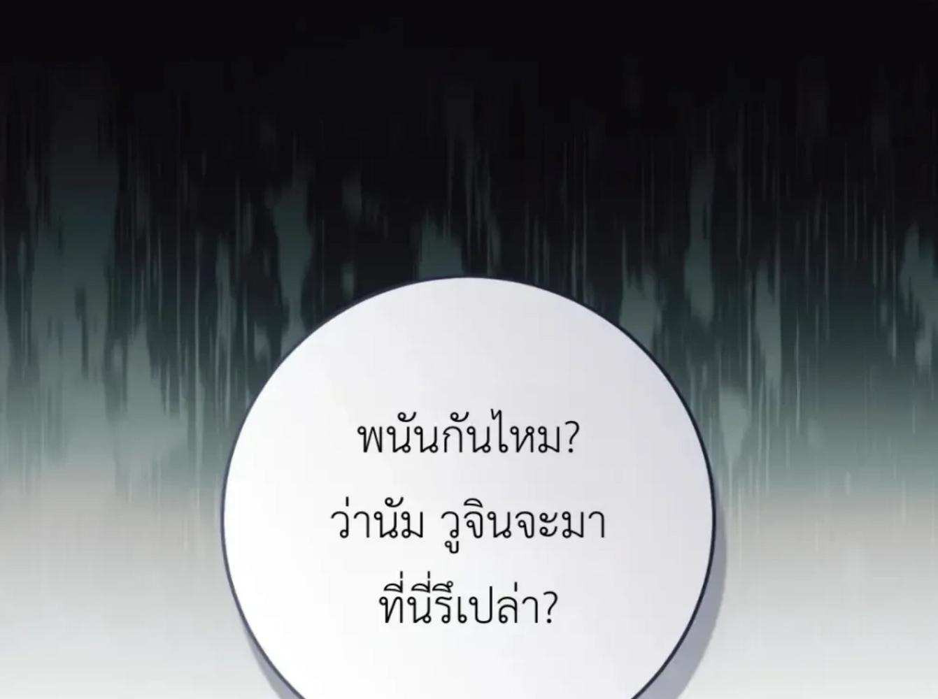 The Hunter Wants to Live Quietly ตอนที่ 32 62