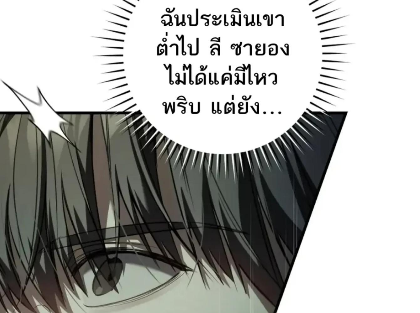 The Hunter Wants to Live Quietly ตอนที่ 32 55