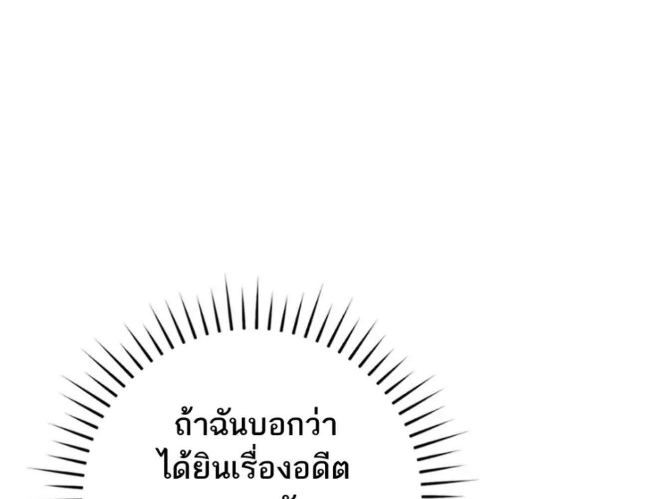 The Hunter Wants to Live Quietly ตอนที่ 32 67