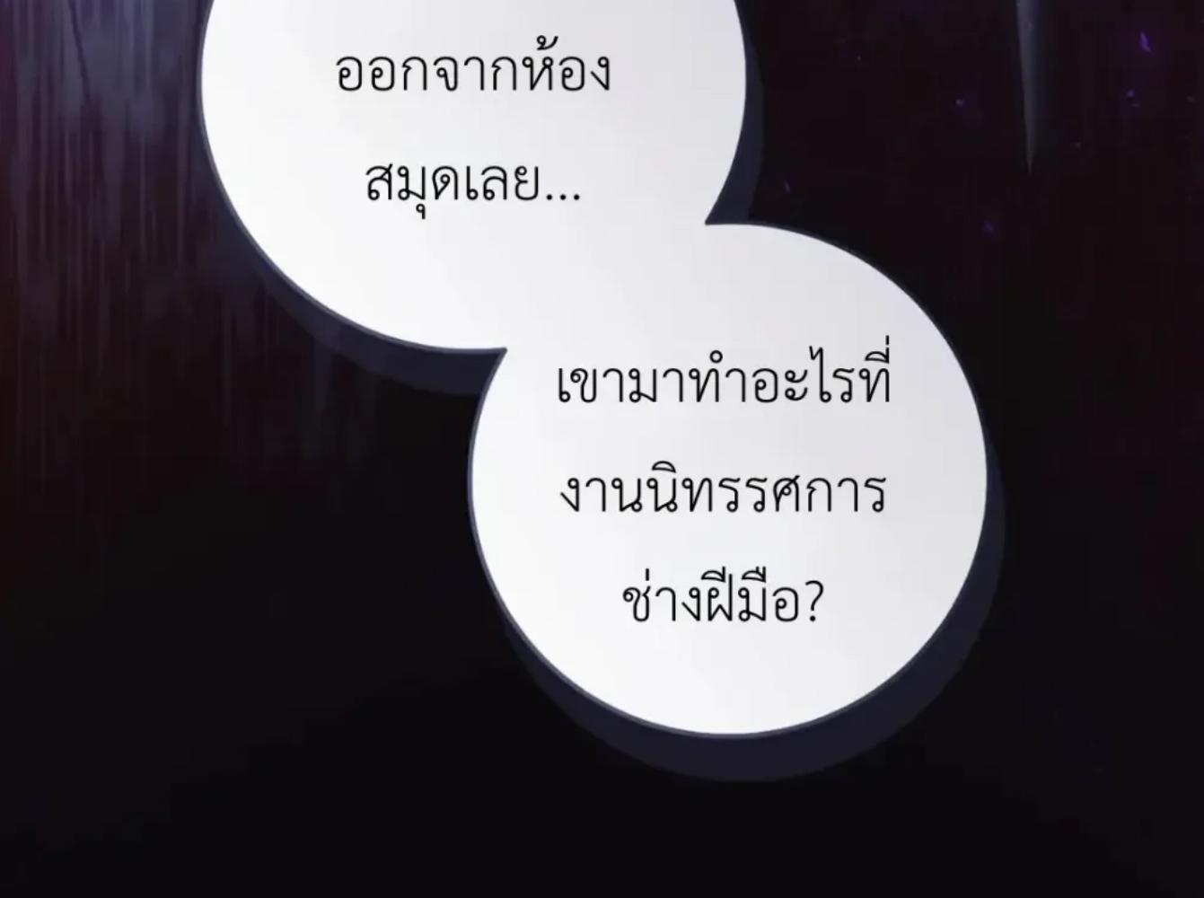 The Hunter Wants to Live Quietly ตอนที่ 32 61