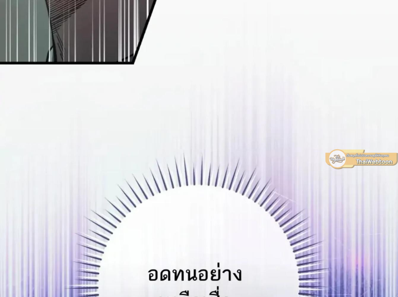 The Hunter Wants to Live Quietly ตอนที่ 32 57