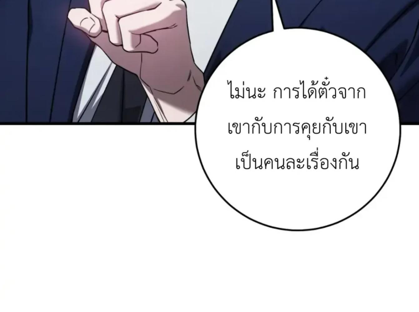 The Hunter Wants to Live Quietly ตอนที่ 32 70