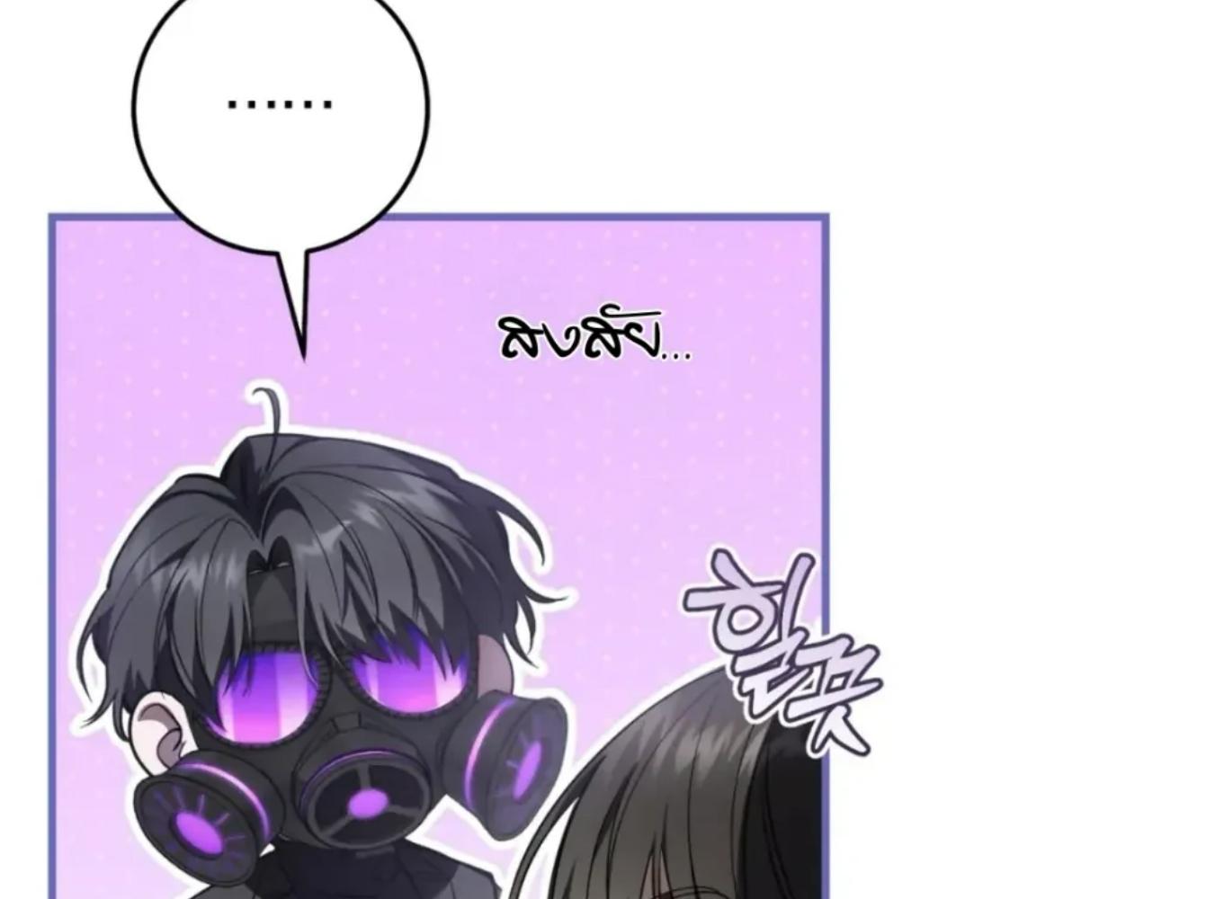The Hunter Wants to Live Quietly ตอนที่ 32 80
