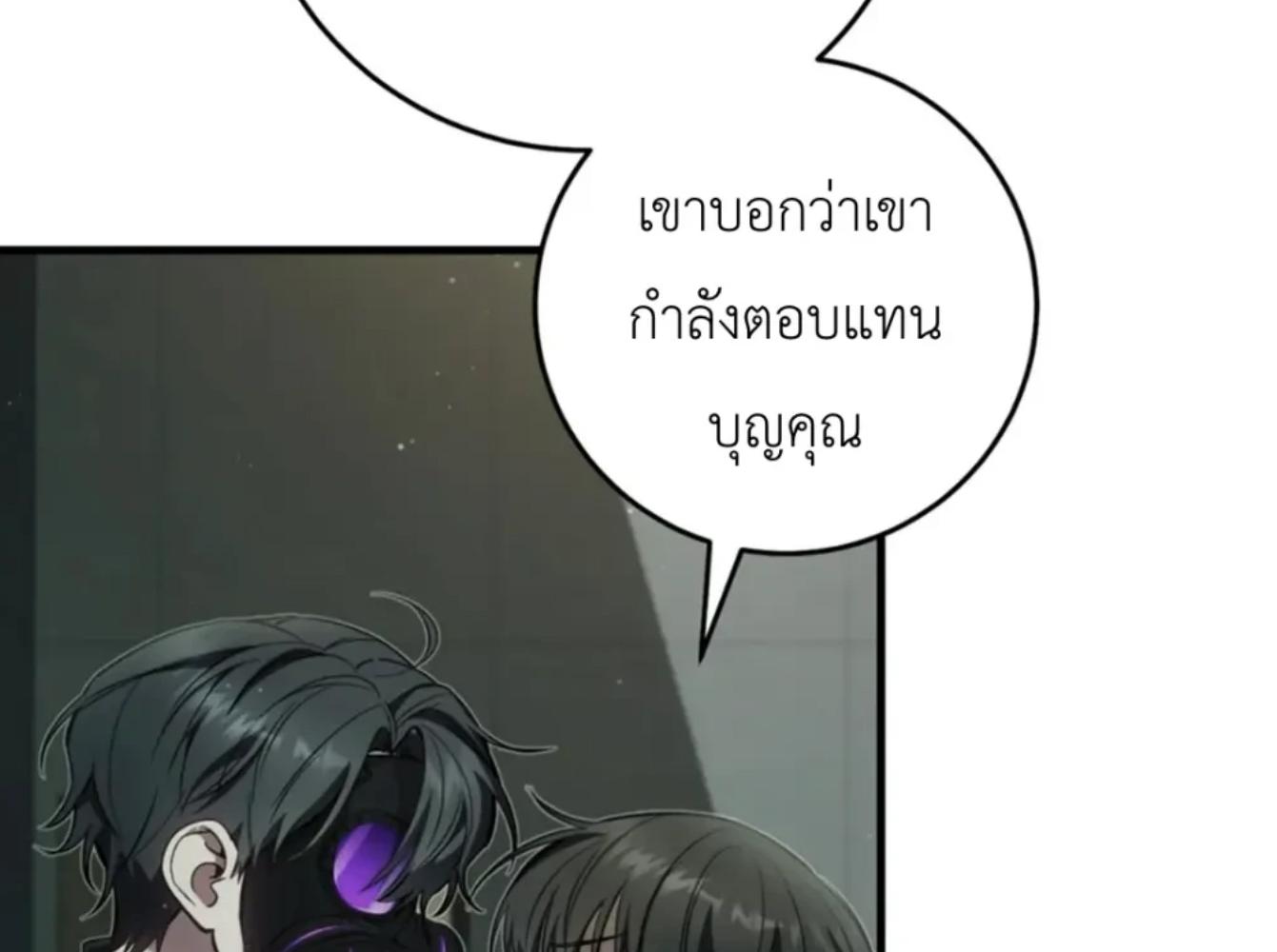 The Hunter Wants to Live Quietly ตอนที่ 32 72