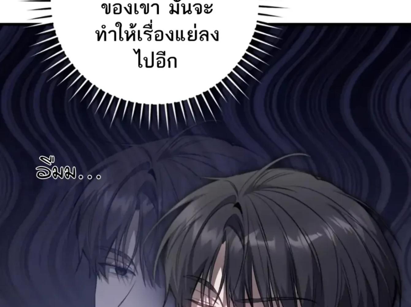 The Hunter Wants to Live Quietly ตอนที่ 32 68