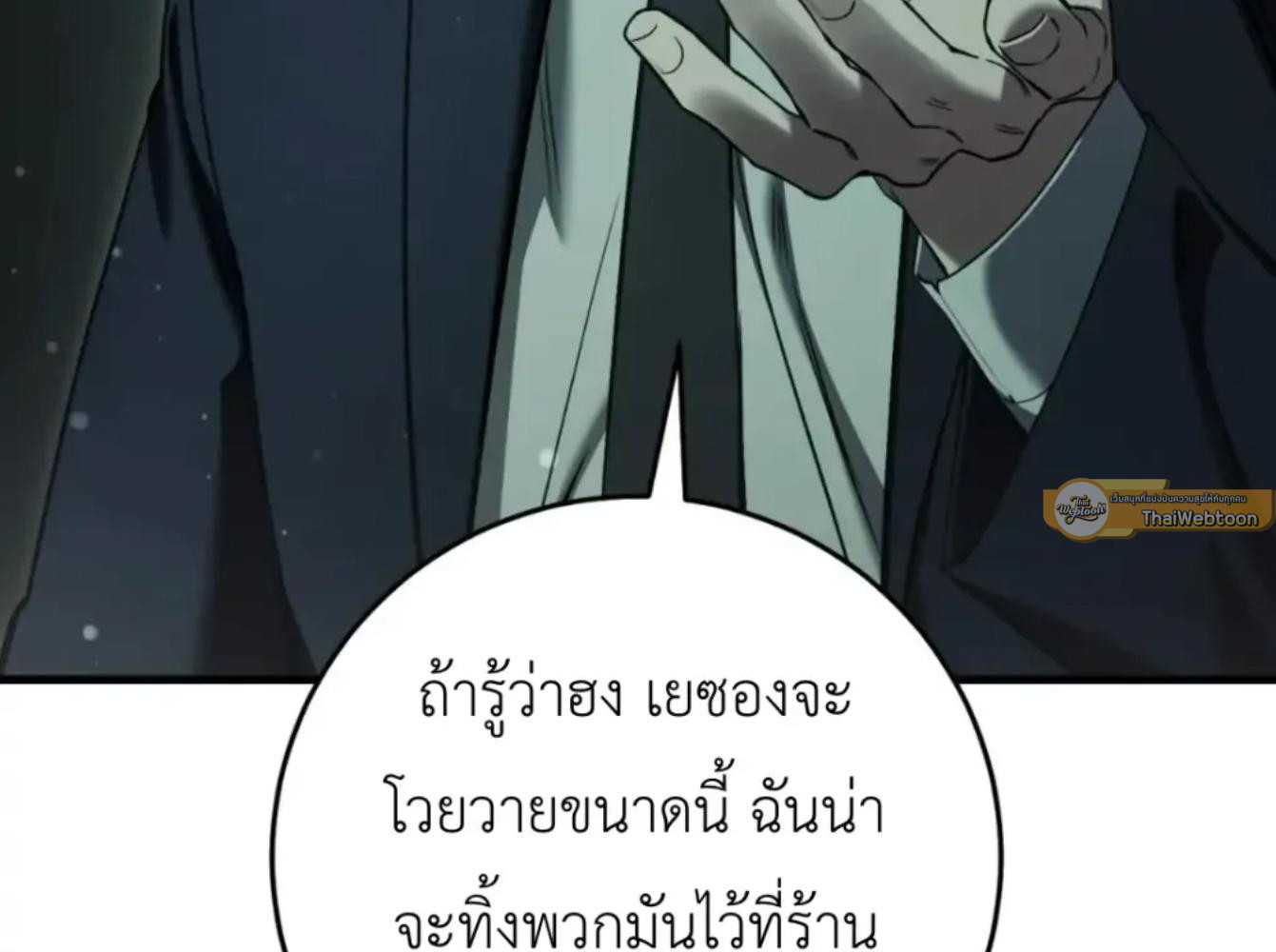 The Hunter Wants to Live Quietly ตอนที่ 32 78