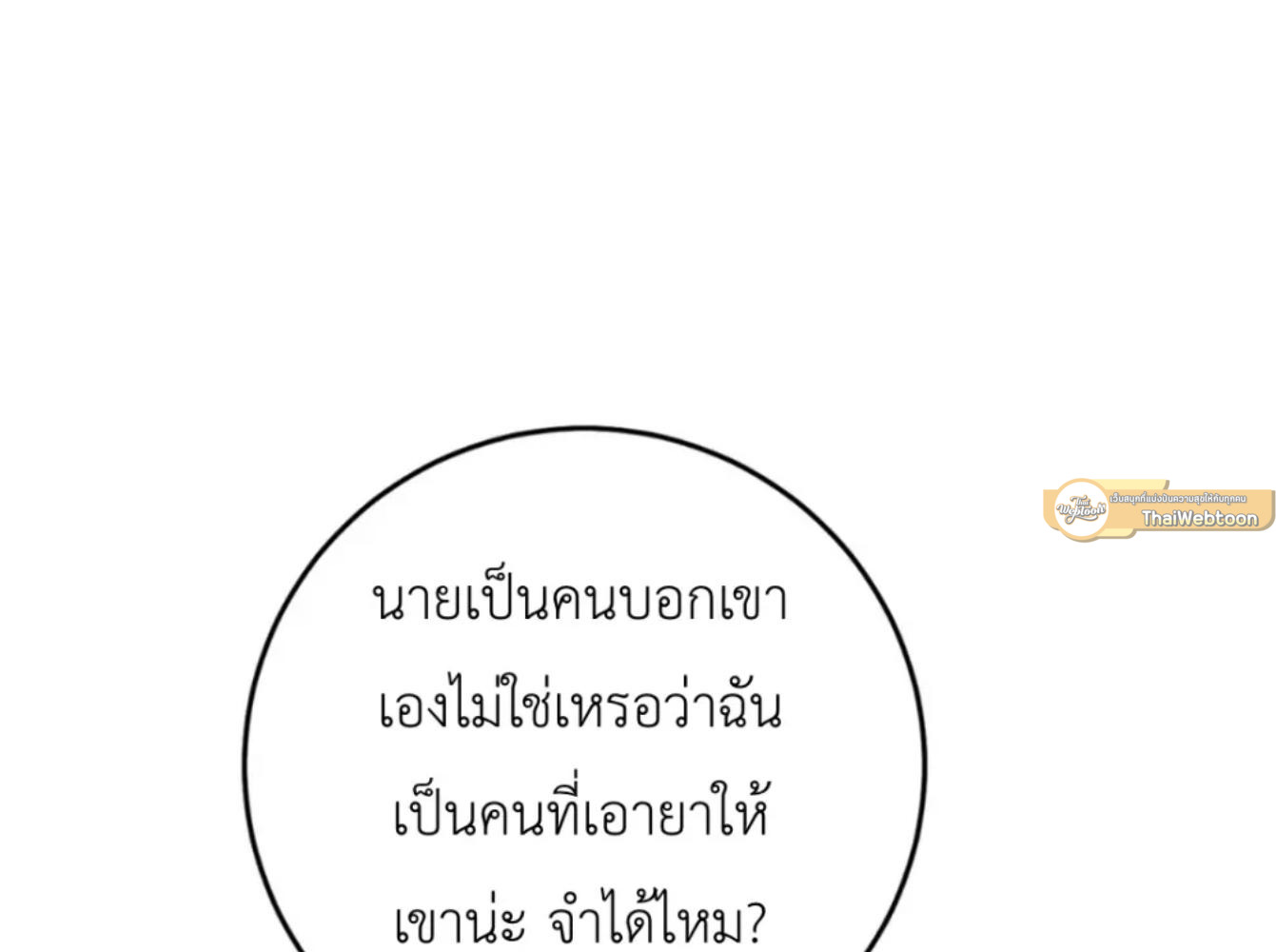 The Hunter Wants to Live Quietly ตอนที่ 32 71