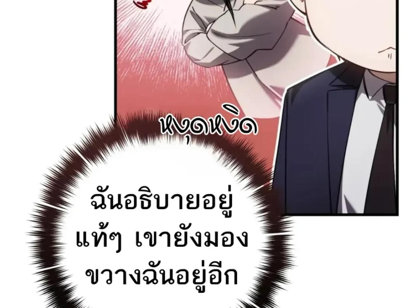 The Hunter Wants to Live Quietly ตอนที่ 32 84