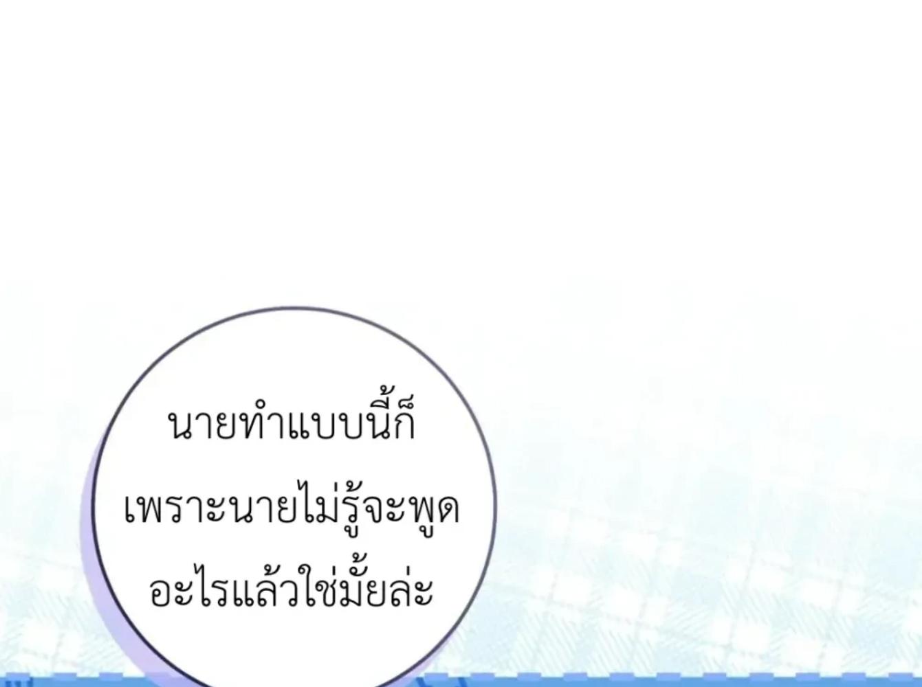 The Hunter Wants to Live Quietly ตอนที่ 32 90