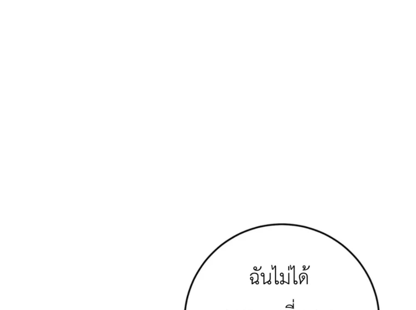 The Hunter Wants to Live Quietly ตอนที่ 32 100